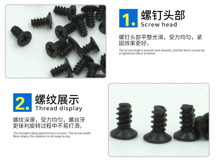 发黑十字沉头平尾自攻小螺丝详情页_05.jpg