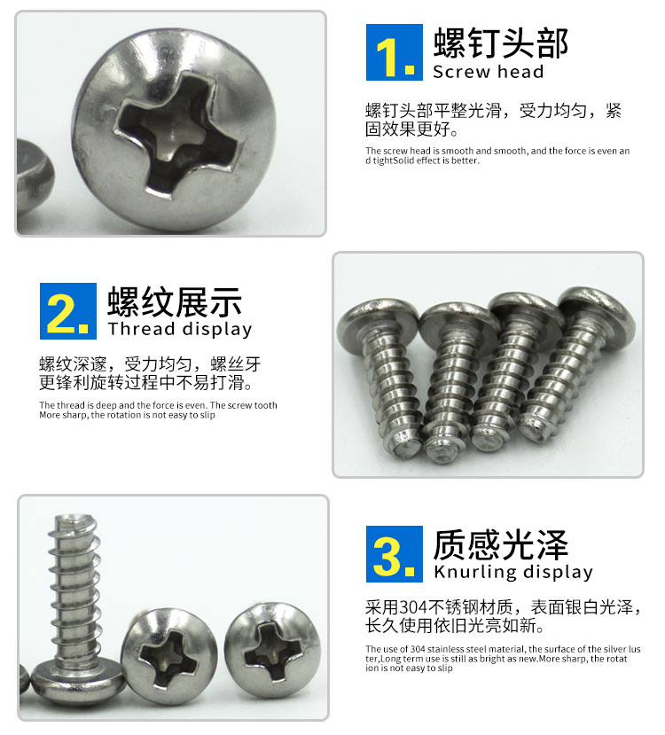 304圆头平尾自攻螺丝详情页_06.jpg
