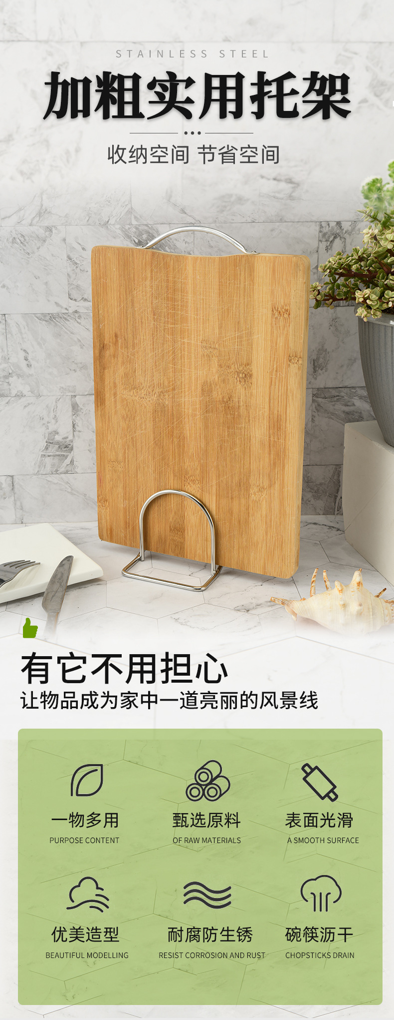 不锈钢砧板架厂家 不锈钢砧板架厂家