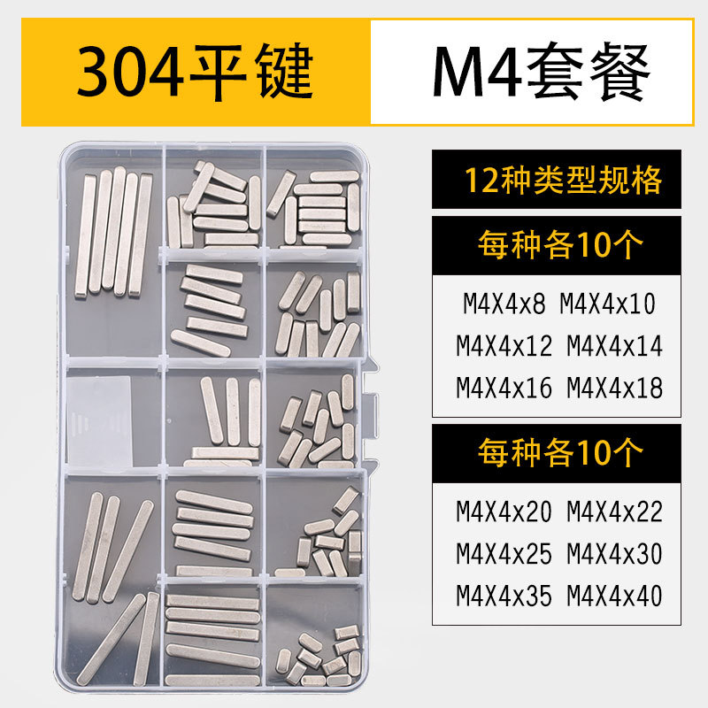 不锈钢销钉键套装厂家批发直供