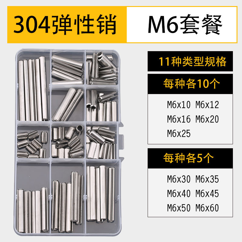 不锈钢销钉键套装（304）批发