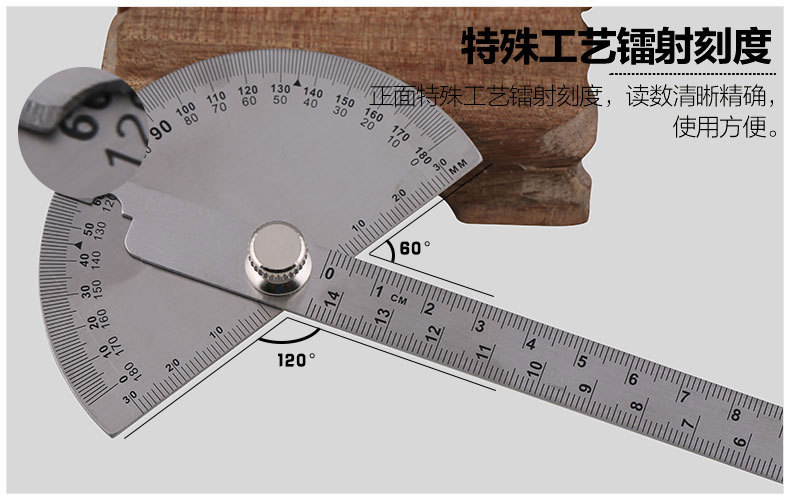 量角器厂家批发