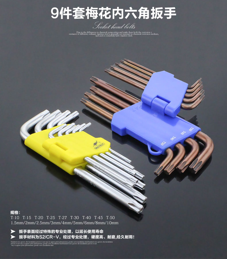 六角扳手厂家 六角扳手厂家