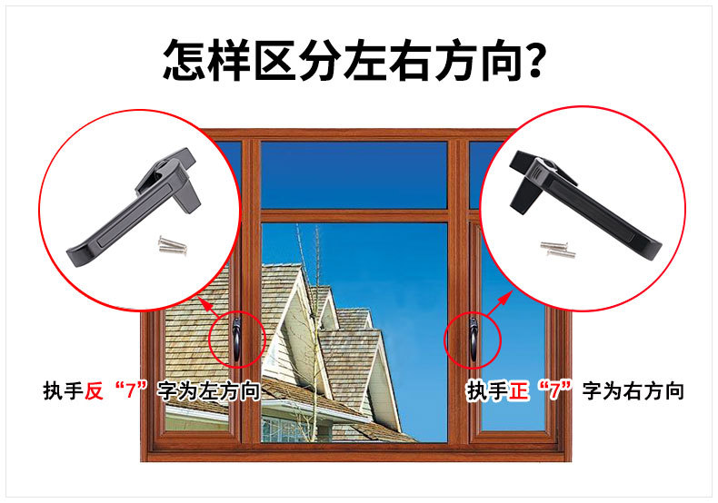 左右手窗锁厂家 左右手窗锁厂家