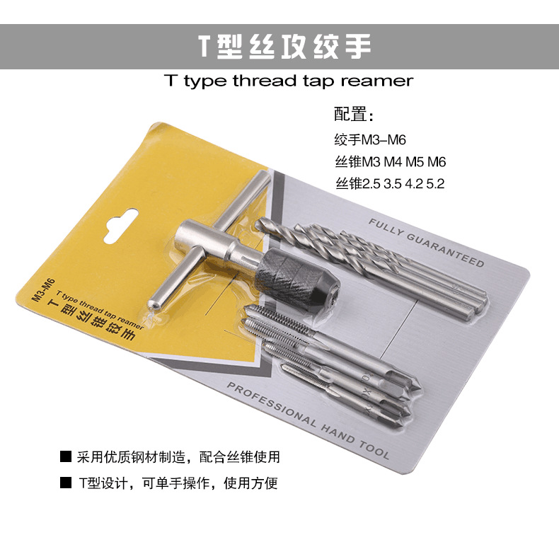 丝攻板牙套装工具厂家批发 丝攻板牙套装工具厂家批发