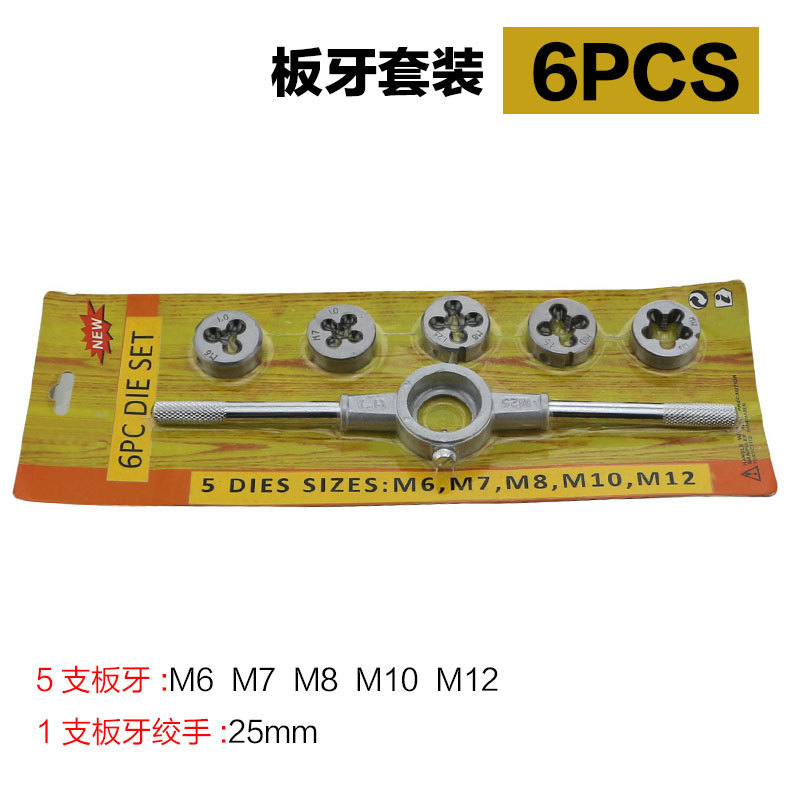 丝攻板牙套装工具 丝攻板牙套装工具