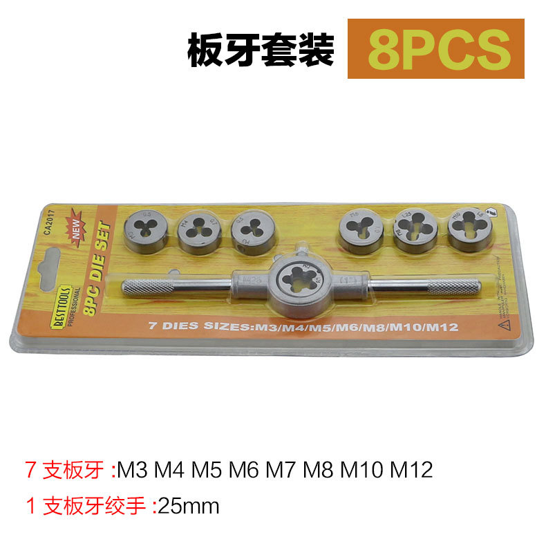 丝攻板牙套装工具批发 丝攻板牙套装工具批发