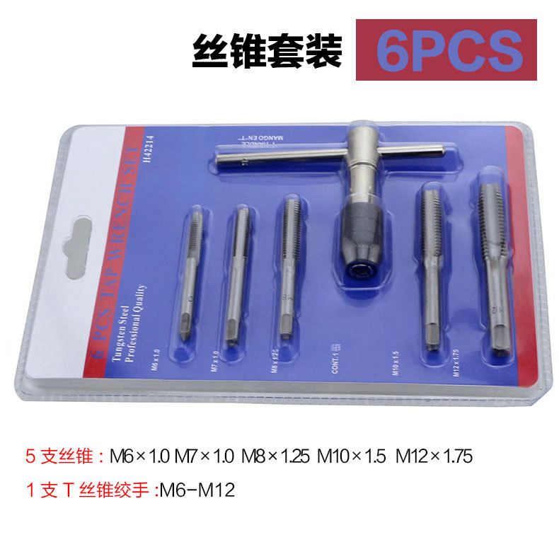 丝攻板牙套装工具厂家 丝攻板牙套装工具厂家