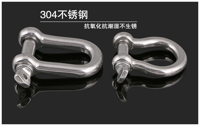 304卸扣厂家 304卸扣厂家