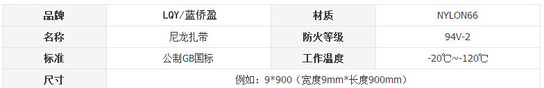 尼龙扎带批发 尼龙扎带批发