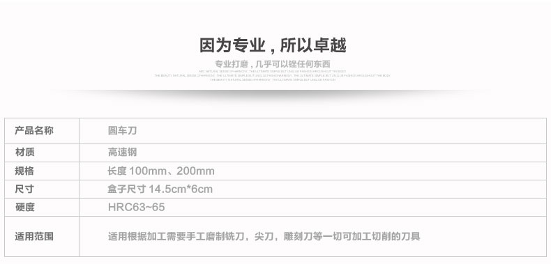 圆车刀批发 圆车刀批发
