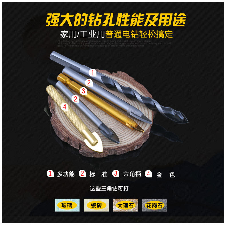 三角型开孔钻头厂家 三角型开孔钻头厂家