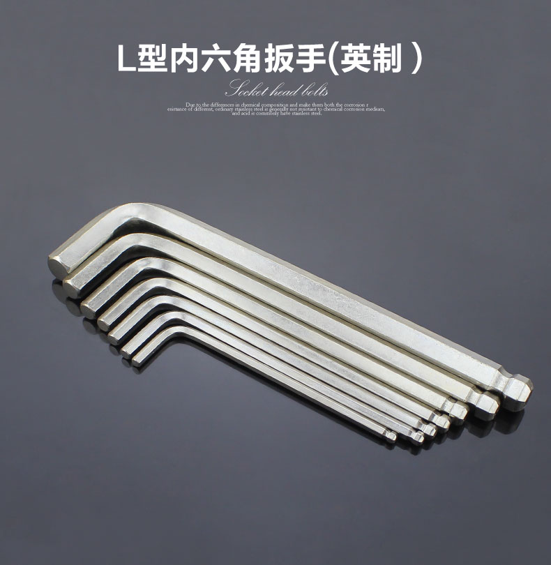 L型内六角扳手(英制)厂家 L型内六角扳手(英制)厂家