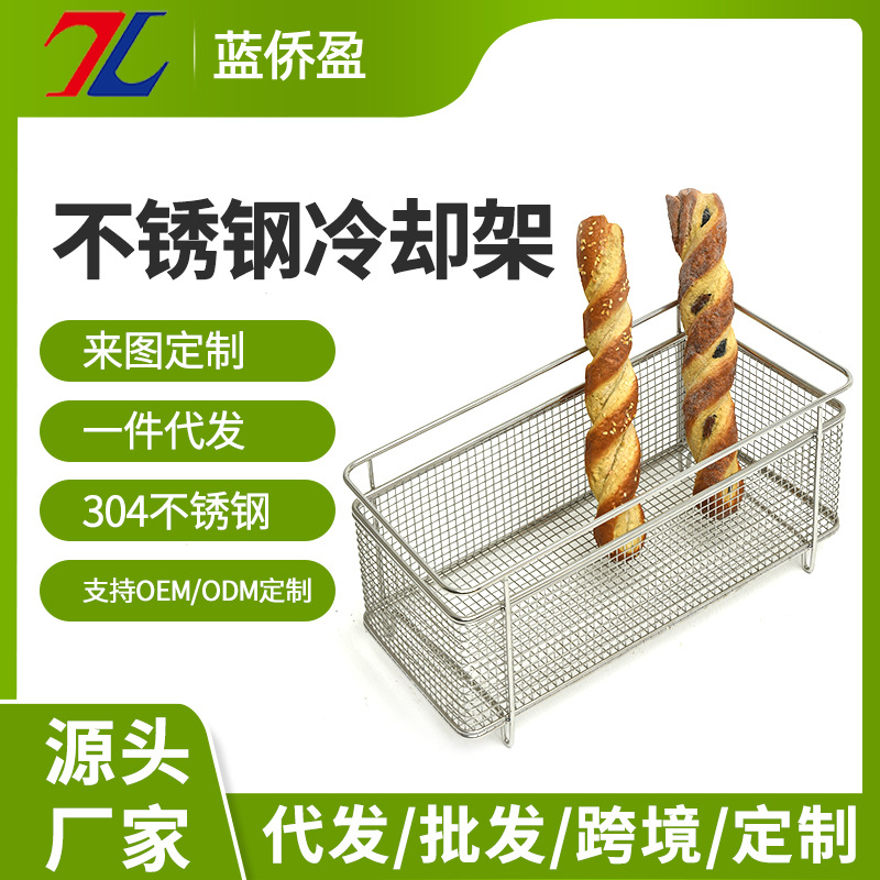 青岛不锈钢面包篮