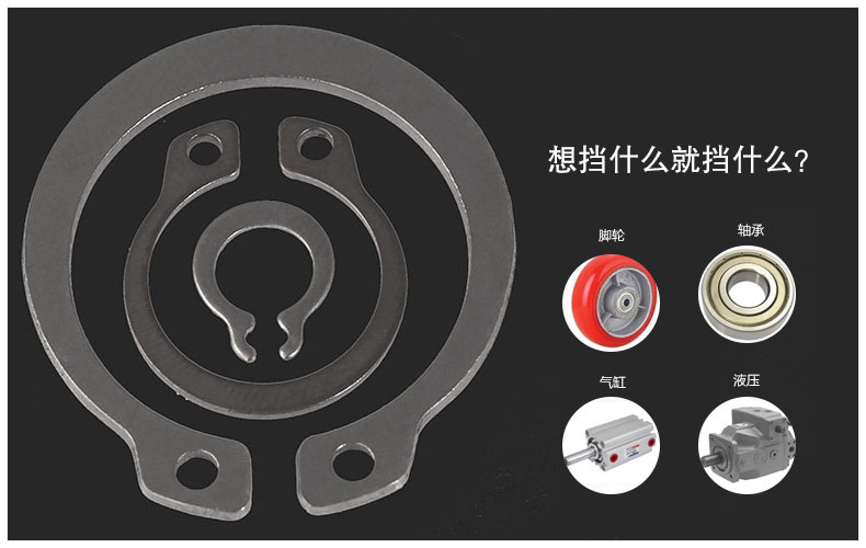 轴用挡圈 / 外卡卡簧厂家 轴用挡圈 / 外卡卡簧厂家