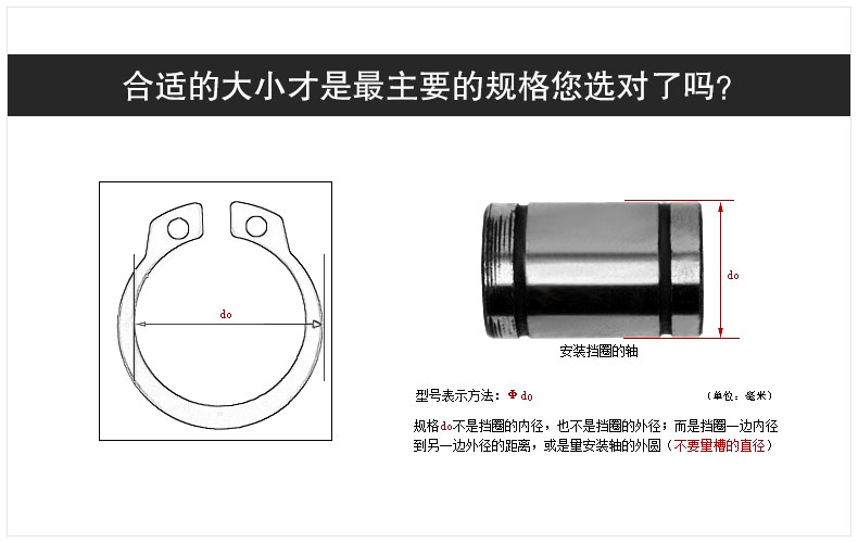 轴用挡圈 / 外卡卡簧批发 轴用挡圈 / 外卡卡簧批发