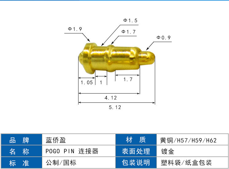 pogopin连接器厂家 pogopin连接器厂家