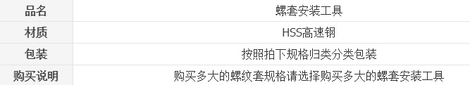 螺套安装工具加工定制.jpg 螺套安装工具加工定制.jpg