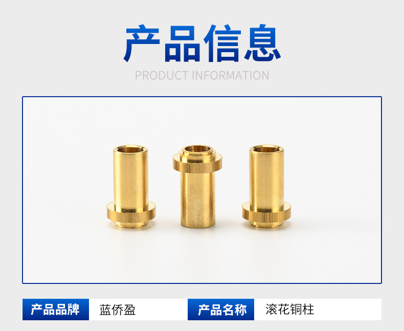 滚花铜柱厂家