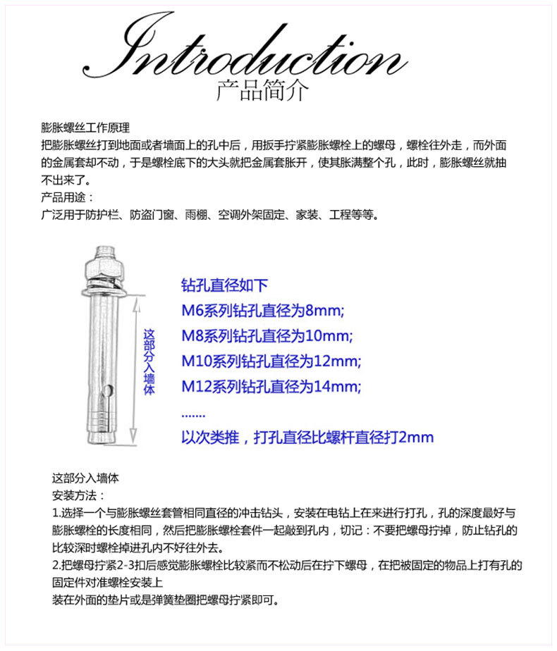 膨胀螺丝批发 膨胀螺丝批发