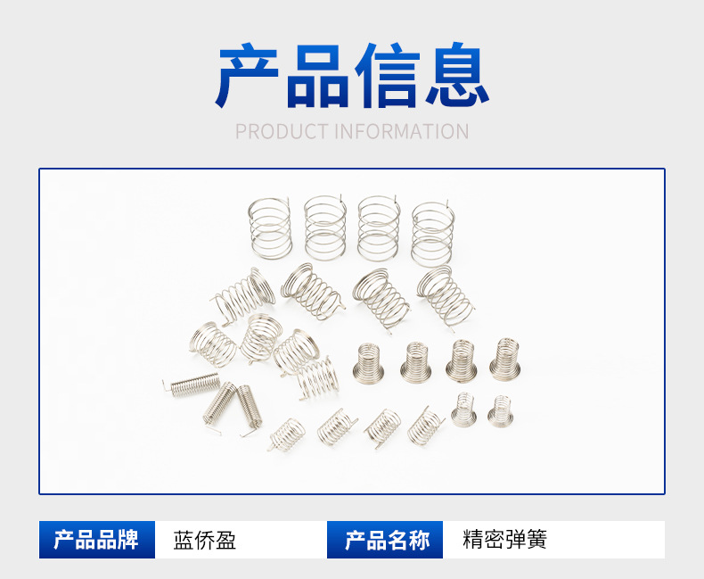精密弹簧厂家 精密弹簧厂家