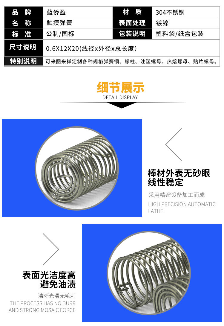 弹簧加工定制 弹簧加工定制
