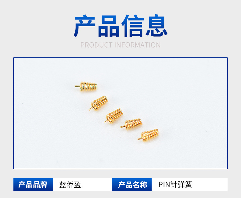 PIN针弹簧工厂 PIN针弹簧工厂