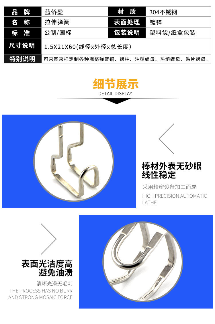 304不锈钢拉伸弹簧定制 304不锈钢拉伸弹簧定制