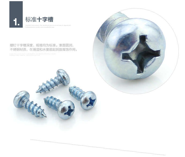 螺丝定制 螺丝定制