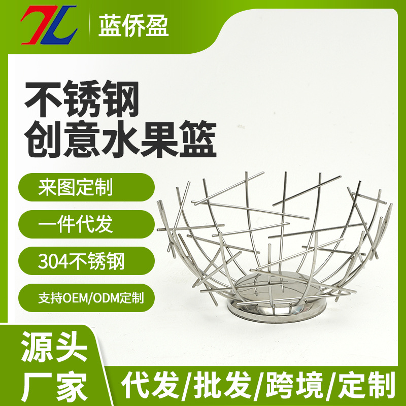 不锈钢果蔬篮工厂定制 不锈钢果蔬篮工厂定制