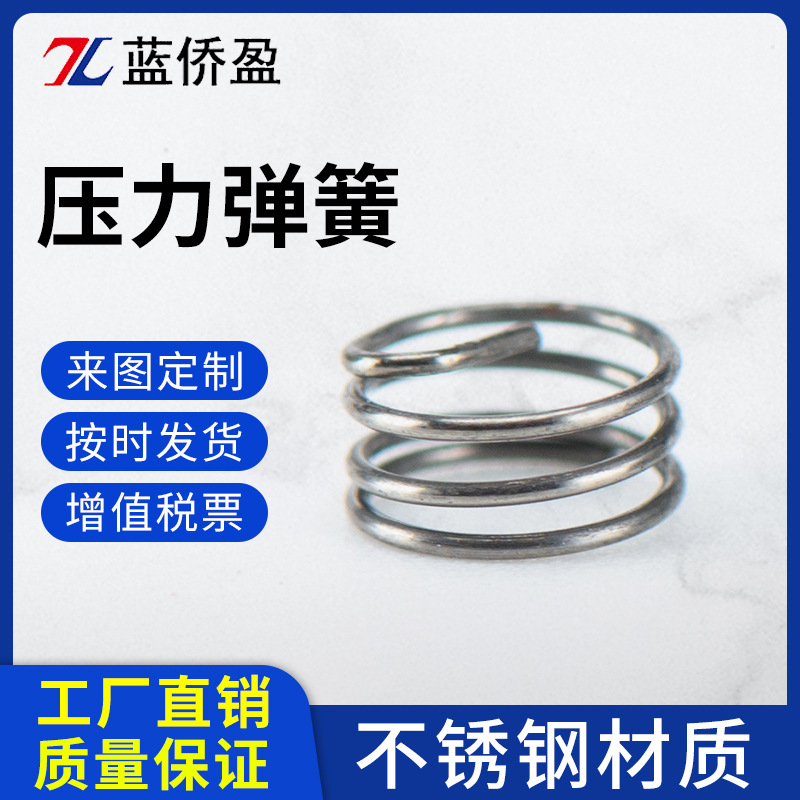 弹簧工厂 弹簧工厂