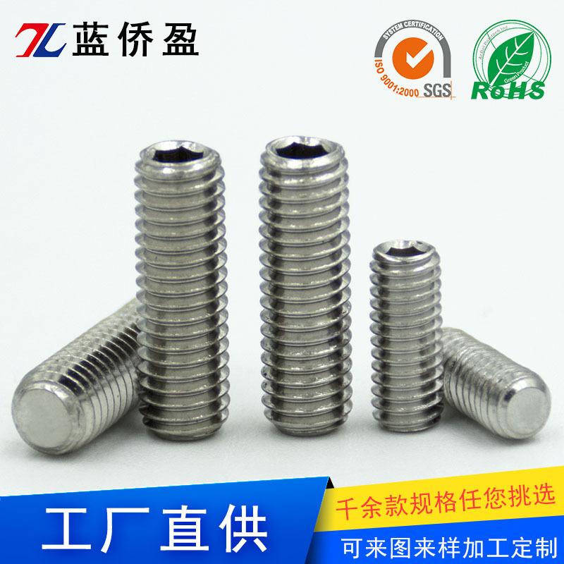 广州紧定螺钉
