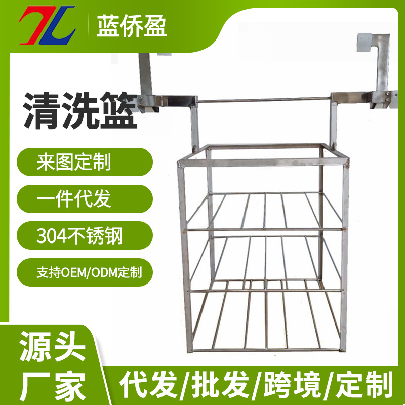 刀具清洗篮