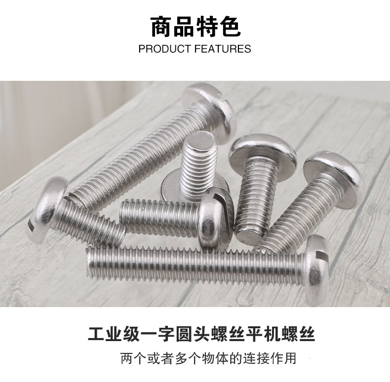 螺丝工厂