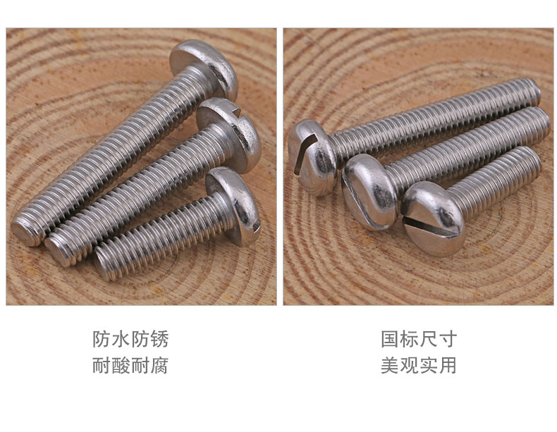 螺丝加工定制