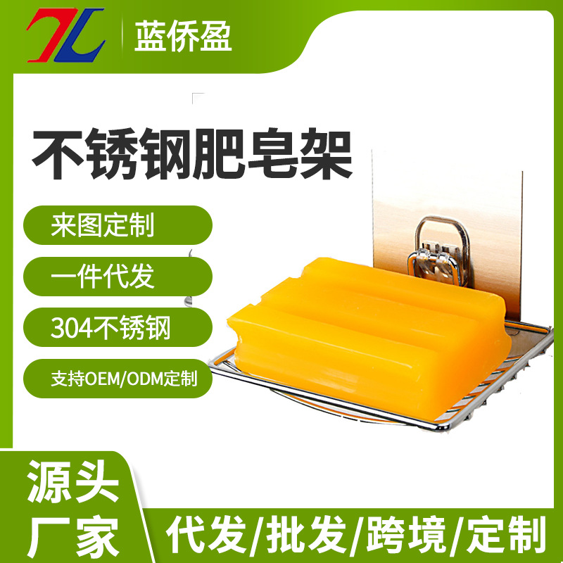 不锈钢肥皂架 不锈钢肥皂架