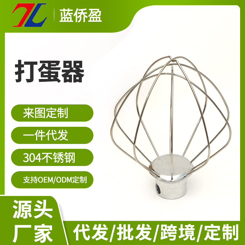 304不锈钢打蛋器.jpg 304不锈钢打蛋器.jpg