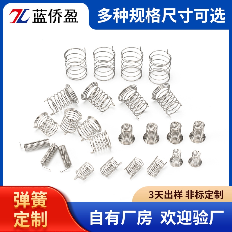 弹簧供应商,弹簧定制,弹簧生产厂家 弹簧供应商,弹簧定制,弹簧生产厂家