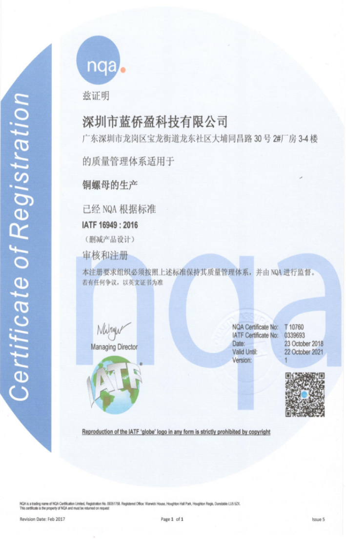 米兰竞技足球俱乐部官网,热熔铜螺母,不锈钢产品加工
